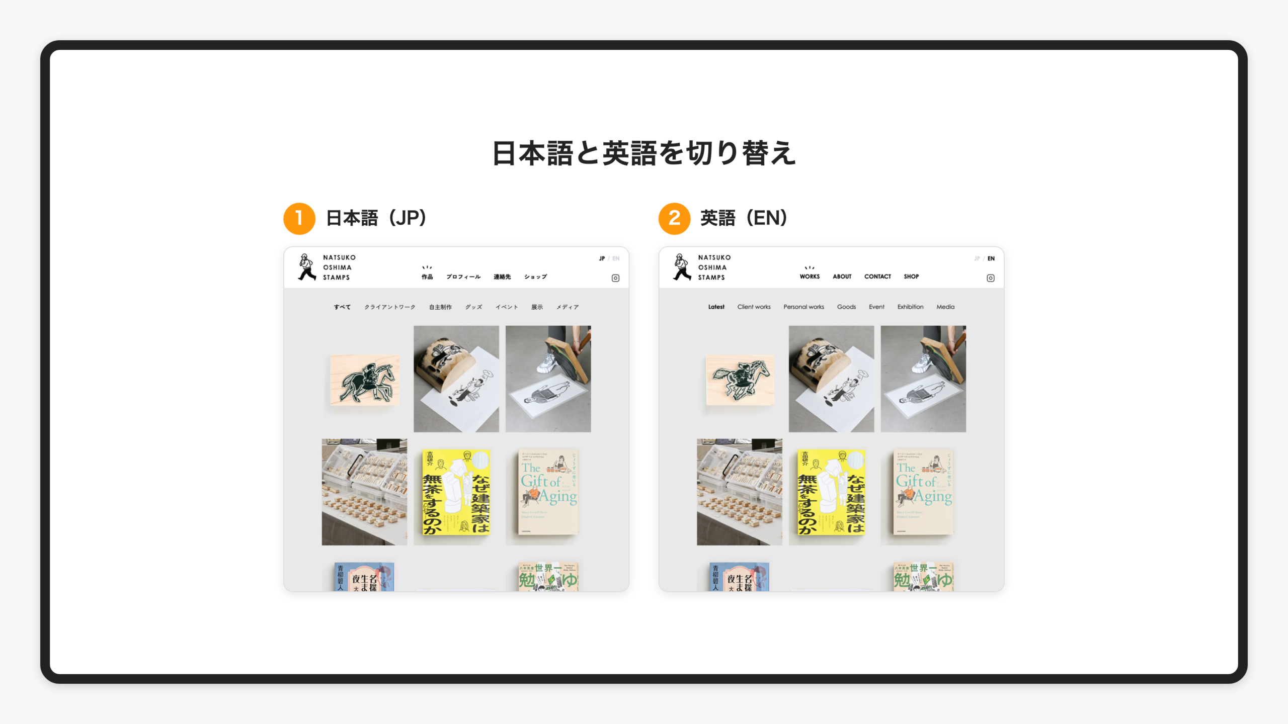 作品一覧ページの日本語表示と英語表示を並べた画像