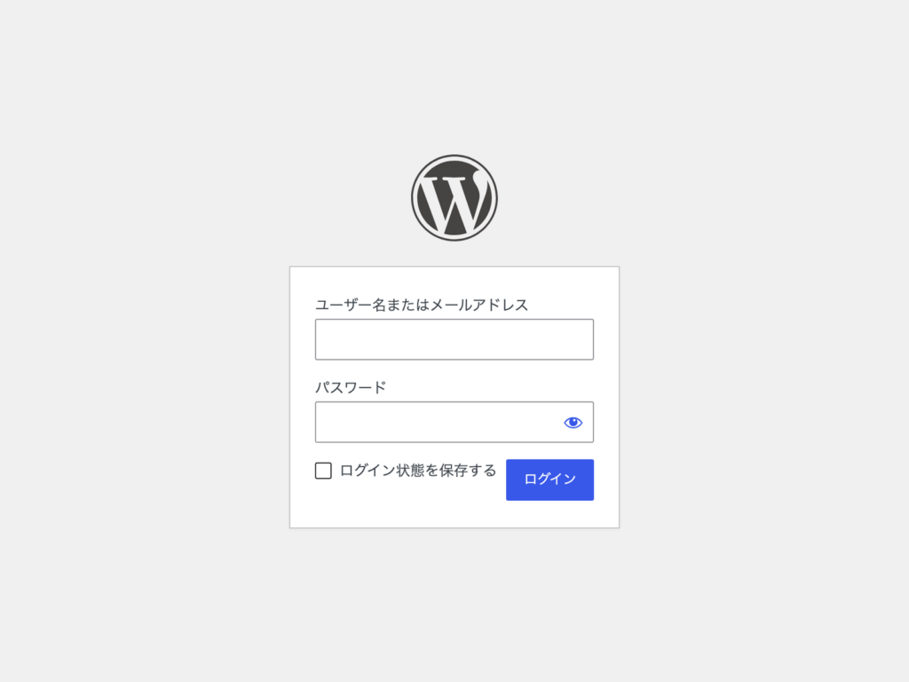 WordPress の管理画面に入るログイン画面。広いグレーの画面の中央に、WordPress のロゴと、ユーザー名・パスワードの入力欄とログインボタンがある